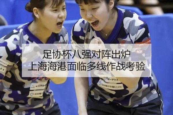 zu-xie-bei-ba-qiang-dui-zhen-chu-lu-shang-hai-hai-gang-mian-lin-duo-xian-zuo-zhan-kao-yan-2-304.jpg