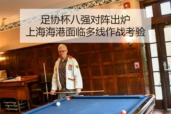 zu-xie-bei-ba-qiang-dui-zhen-chu-lu-shang-hai-hai-gang-mian-lin-duo-xian-zuo-zhan-kao-yan-1-526.jpg